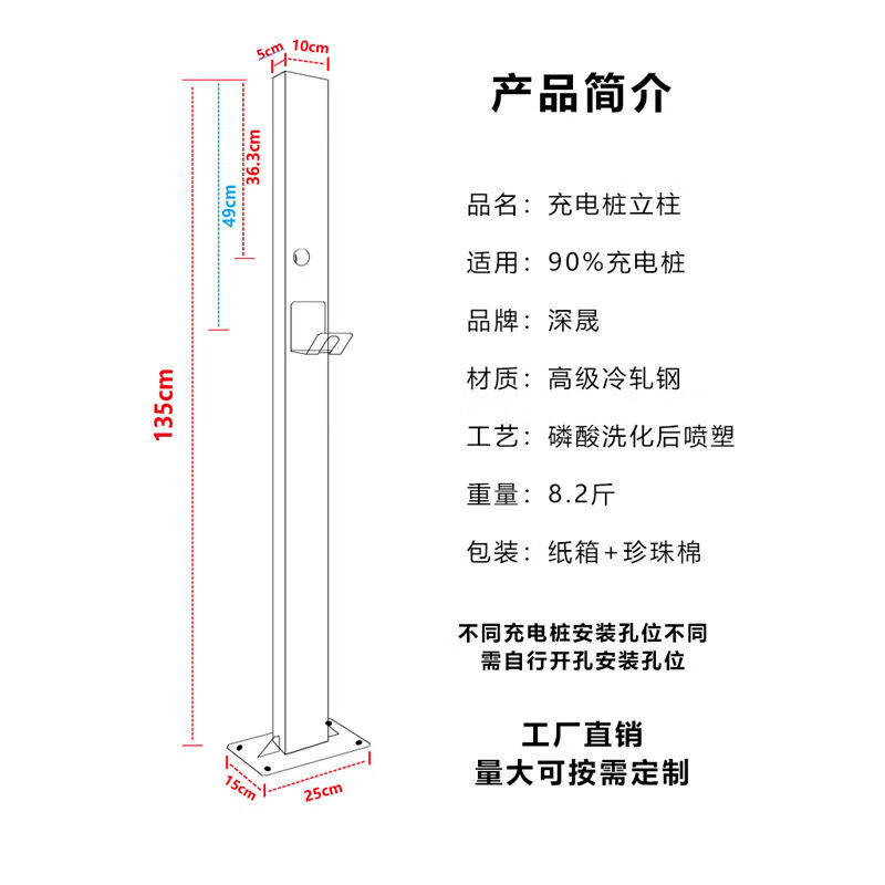颜骏创新能源汽车充电桩立柱底座的设计与安装指南