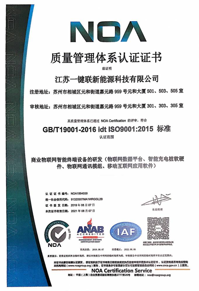 昆山工厂智能充电桩生产安装服务 打造绿色出行的核心竞争力